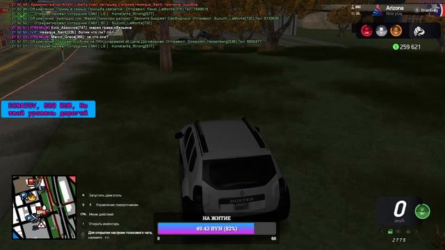 ВЕЧЕРНИЙ СТРИМ НА | ARIZONA RP | BRAINBURG | CORLEONE EMPIRE | GTA SA СТРИМ | HOUSE FLIPPER СТРИМ смотреть онлайн