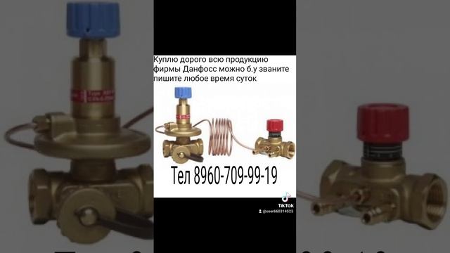Куплю Дорого Данфос по всей России Тел 8960-709-99-19 ? смотреть онлайн