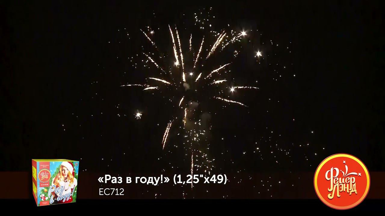 EC712 смотреть онлайн