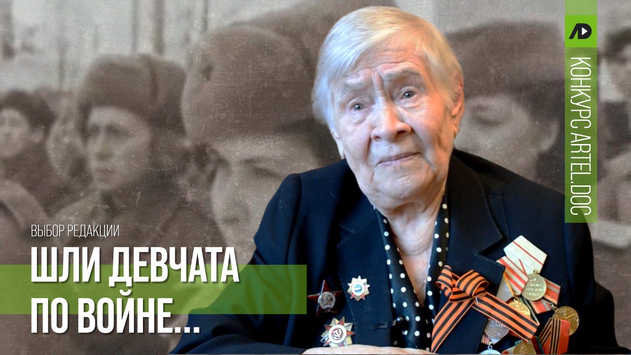 Шли девчата по войне... смотреть онлайн