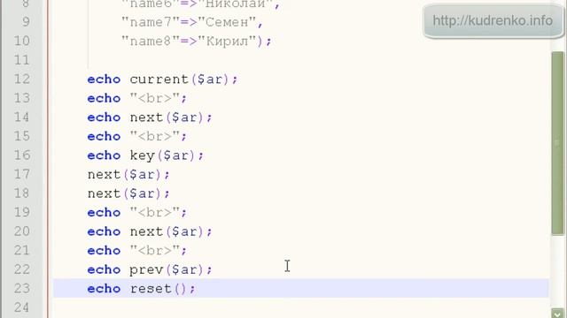 PHP для начинающих 30 смотреть онлайн