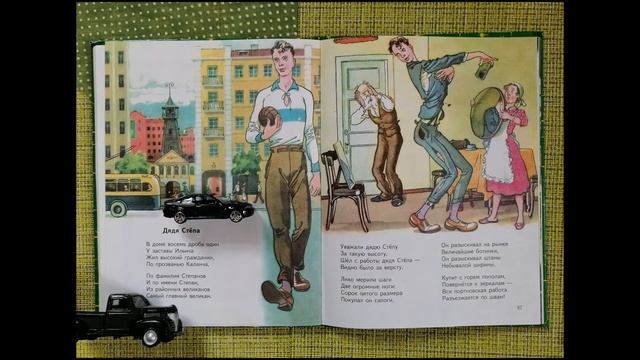 О самом добром великане смотреть онлайн