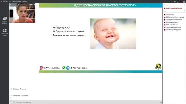 Ошибки новичка. Причины медленного роста. Анастасия Гаврикова 05.11.2018 смотреть онлайн