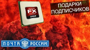 Подарки от ВЕЧНОГО ФИКУСА и не только