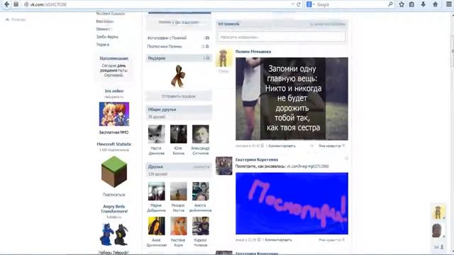 я и мои друзья в контакте!!!! смотреть онлайн