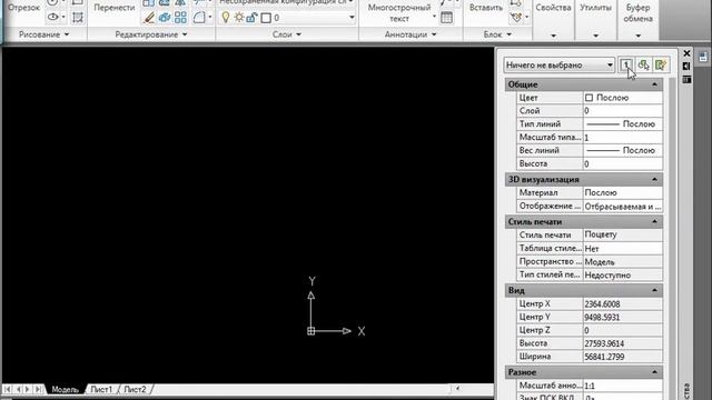 Урок 1. Начало работы AutoCAD для начинающих Автокад для НАЧИНАЮЩИХ (AutoCad) по ШАГАМ. смотреть онлайн
