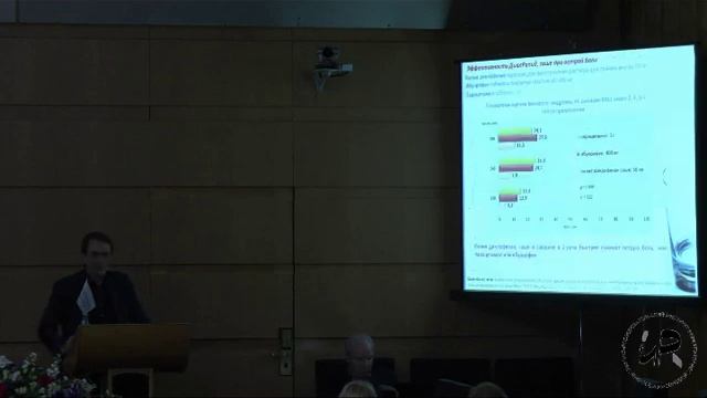 Юбилейная конференция Купирование острой боли при ревматических заболеваниях современная т смотреть онлайн