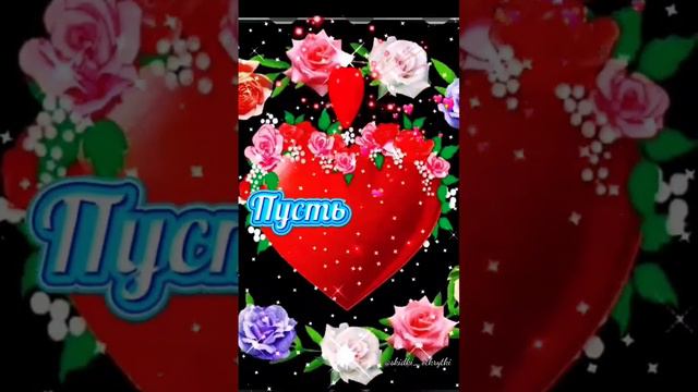 #открытки #пожелания #сдобрымутром смотреть онлайн