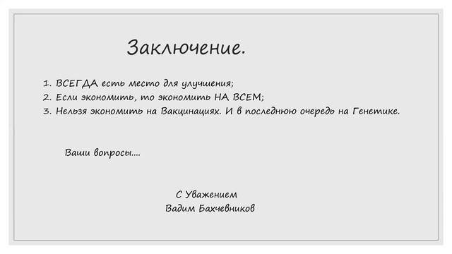 Стратегия снижения затрат на ферме. Запись вебинара от 12 апреля 2020 года. смотреть онлайн
