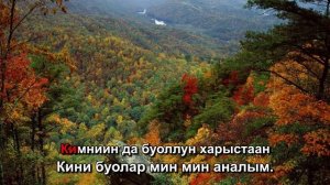 Радивер уонна Ирена Файрушина - Тапталы ытатыман (Караоке)