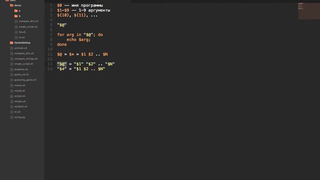 08  Массивы, Shift