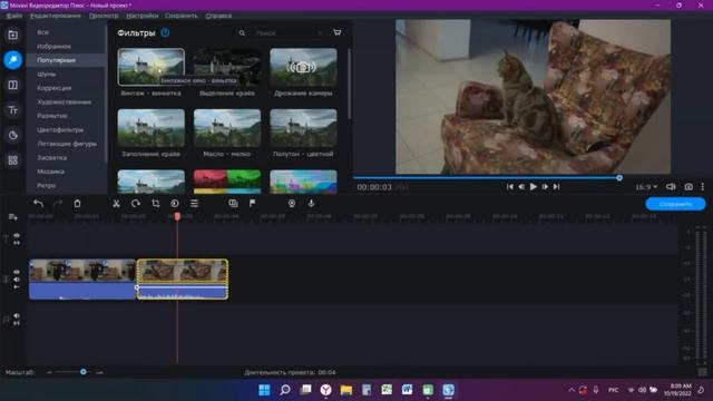 видео урок №1 начало мувави/ обучение Movavi Video Editor Plus своими простыми словами смотреть онлайн