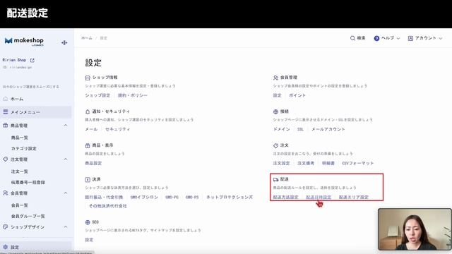 ChatGPT×Midjourney×Canvaを使ったECサイト構築方法【makeshop byGMO】 смотреть онлайн
