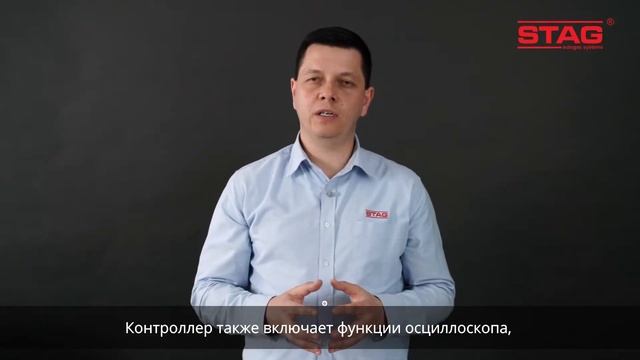 STAG 200 GoFAST контроллер ГБО RU