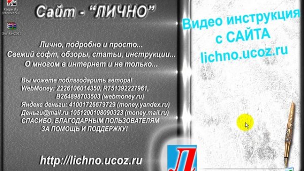 Инструкция активации Kaspersky 2011 Trial Reset 90 дней!