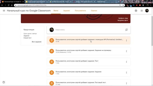 5 фишек продвинутой работы в Google Classroom. Flubaroo смотреть онлайн
