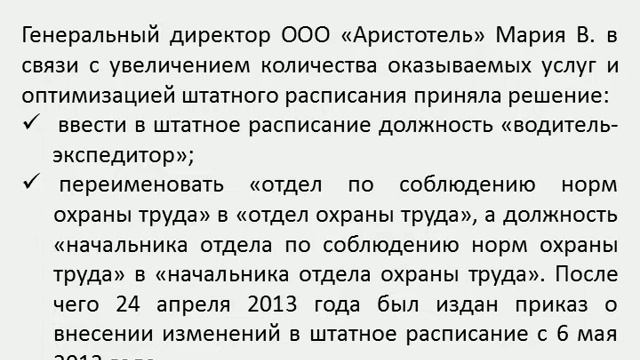 Положение о ПД. ШР. ДИ смотреть онлайн