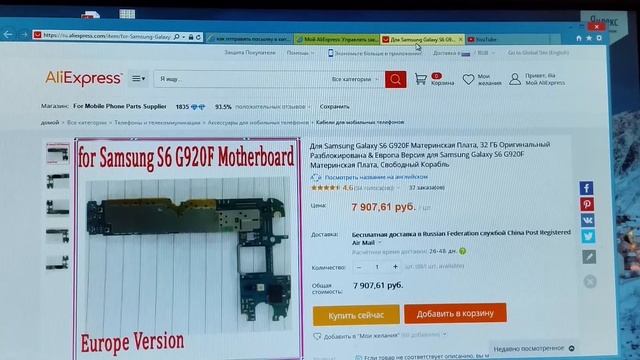 как отправить посылку aliexspress из России в китай смотреть онлайн