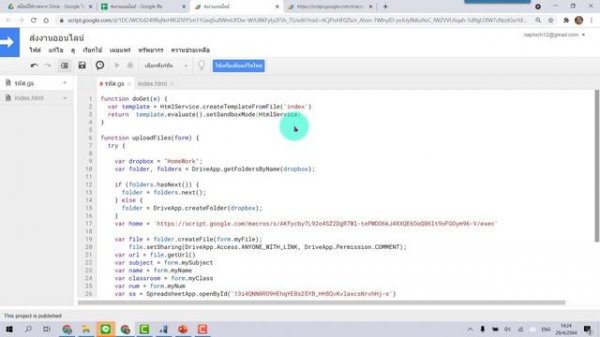 เคล็ดลับการทำเว็บแอพด้วย App Script ให้แสดงผลเต็มจอในสมาร์ทโฟน
