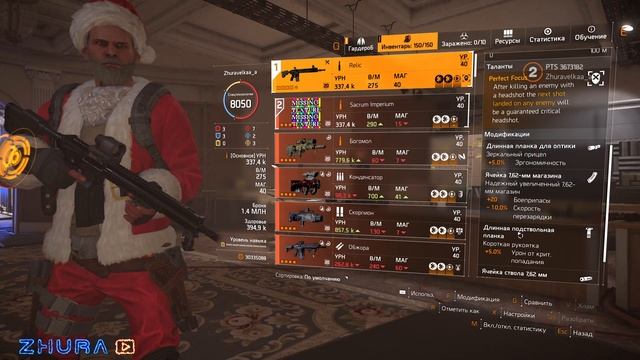 Смотрим и тестим PTS 11 сезон обновление 17 новые шмотки /оружие /таланты Tom Clancys The Division смотреть онлайн