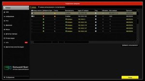Первый запуск и настройка регистраторов HiWatch V2