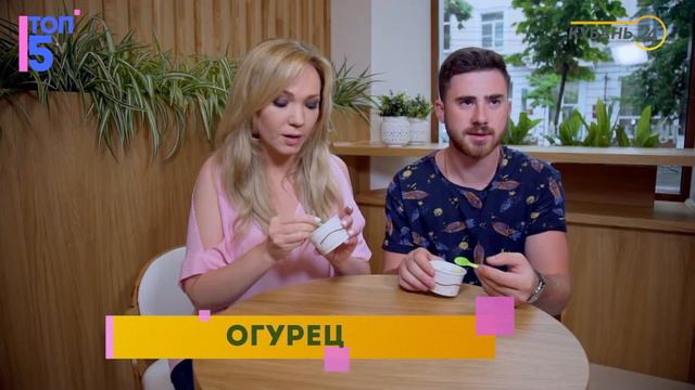 Топ 5 необычных вкусов мороженого - угадывают гости! смотреть онлайн