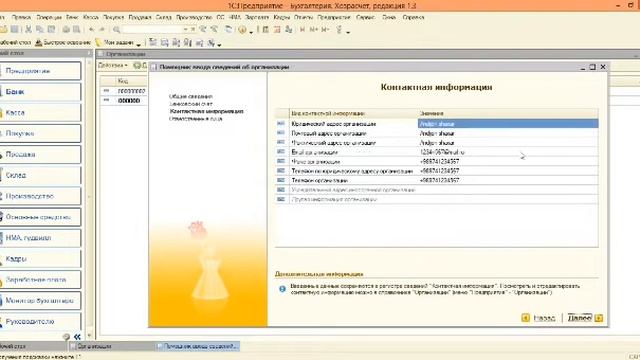 1C buxgalteriya dasturini o'rganish O'zbek tilida. 1С бухгалтерия дастурини ўрганиш Ўзбек тилида. смотреть онлайн