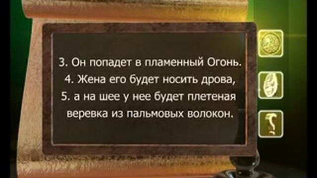 Жизнеописания Пророка Мухаммада с а у 3 часть