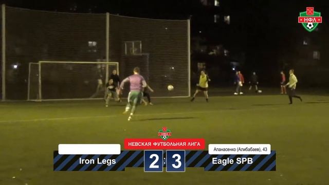 Iron Legs - Eagle SPB - 3:4 (20.09.17) смотреть онлайн