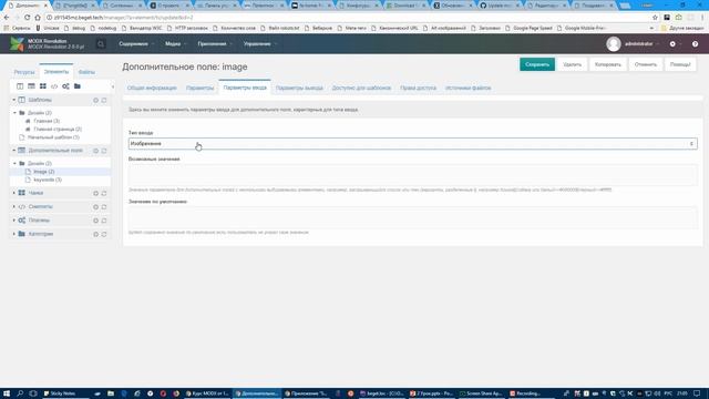 Посадка вёрстки на движёк MODX