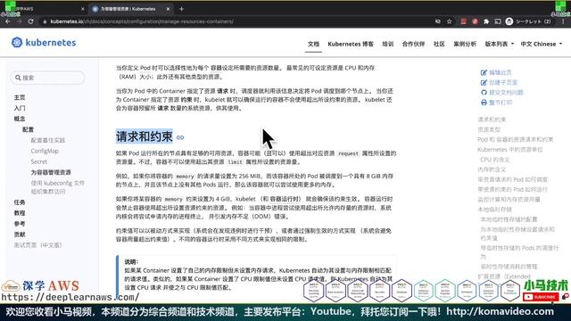 AWS EKS 容器编排管理工具 - Kubernetes@AWS - 实施资源限制 CPU & Memory смотреть онлайн