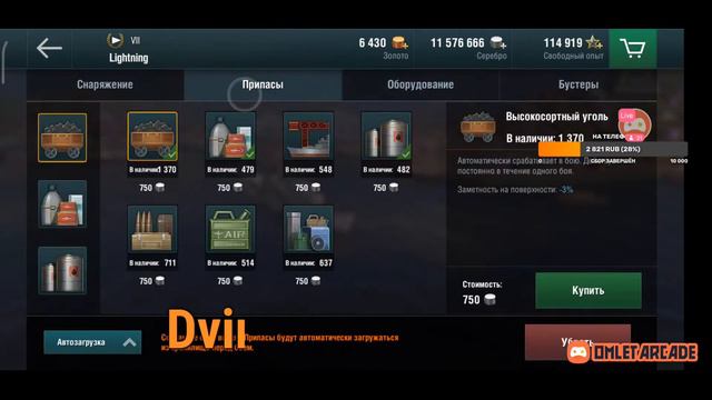 Британский Стрим Минотавр и Даринг. WoWS BLITZ. смотреть онлайн