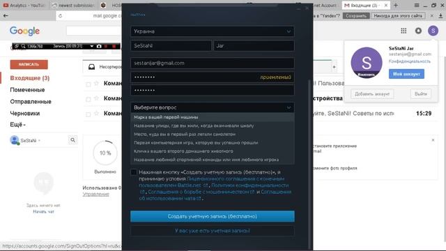 Как зарегистрироваться в Battle.net #battlenet, #hearthstone #регистрация #WOW