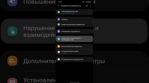 как убрать синий точку с телефона