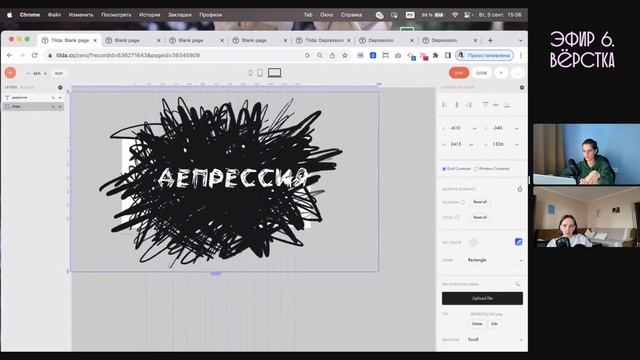Эфир 6. Верстка Вали. Прелоадер, анимация, Тильда смотреть онлайн