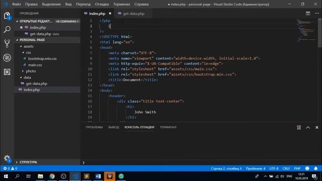 Web-page & REST-API service. Using of PHP array смотреть онлайн