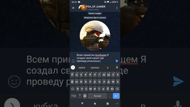 У меня появился телеграм канал (не группа) ссылка-https://t.me/PDA_OF_GAMER смотреть онлайн