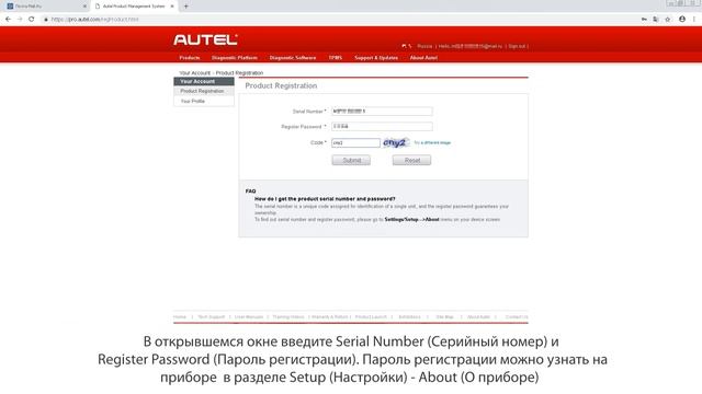 Инструкция по обновлению сканеров Autel на примере MaxiDiag MD808 смотреть онлайн