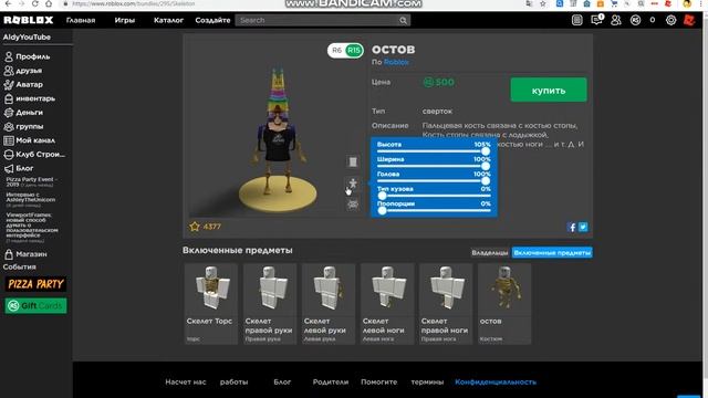 Раширёные настройки в роблоксе! | Roblox смотреть онлайн