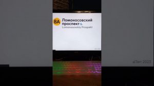 Информатор Московского метро Калининская линия и Солнцевская линия