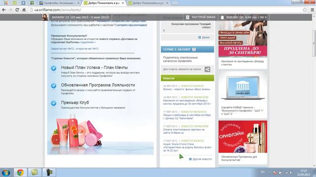 Знакомство с сайтом и активация странички смотреть онлайн