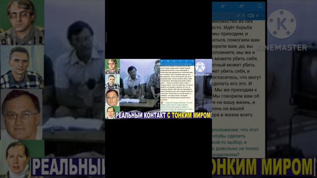 контакты с тонким миром.(2) смотреть онлайн