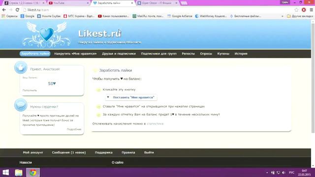 Как накрутить подписчиков ВКонтакте? смотреть онлайн