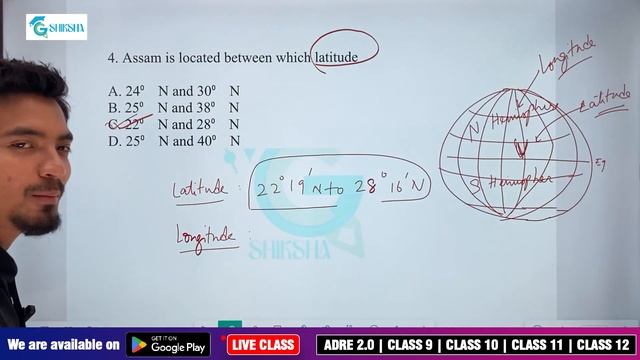 ?ADRE2.0 | ASSAM GEOGRAPHY | PART-5 | BY HIROK SIR | GSHIKSHA смотреть онлайн