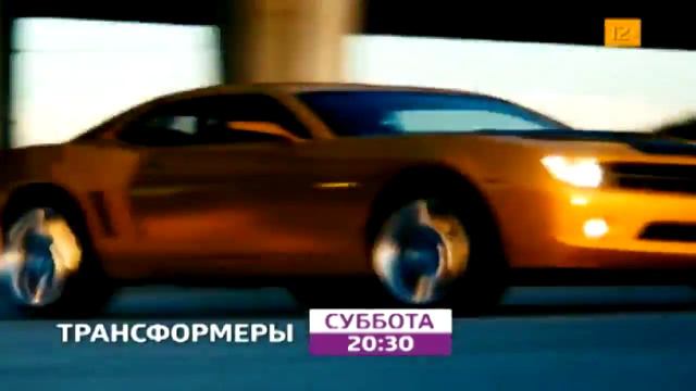 Анонс трансформеры 01 08 15 смотреть онлайн