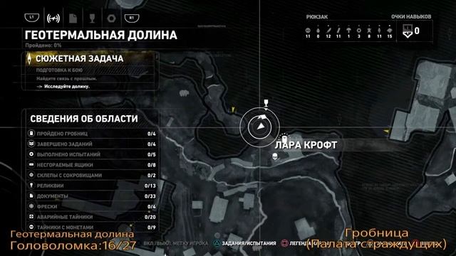 RISE OF THE TOMB RAIDER ? ВСЕ ГОЛОВОЛОМКИ ? ГАЙД смотреть онлайн
