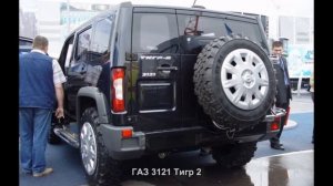 #1930. ГАЗ 3121 Тигр 2 [Русский тюнинг]