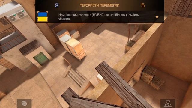 друга частина граємо в стендоф 2 смотреть онлайн