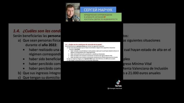 Помощь 90 в Аликанте, Валенсии и Кастейоне. #испания #spain #сергеймарчук #аликанте #валенсия смотреть онлайн