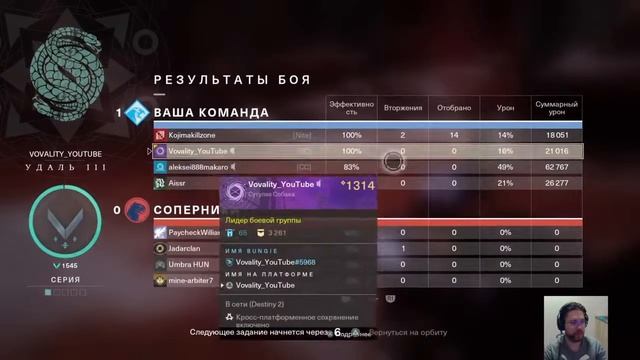 PS4 DESTINY 2 LIVE ГАМБИТ, НАЛЕТЫ ФАРМ ТРАЕКТОРИИ ПАРАЛЛАКСА смотреть онлайн
